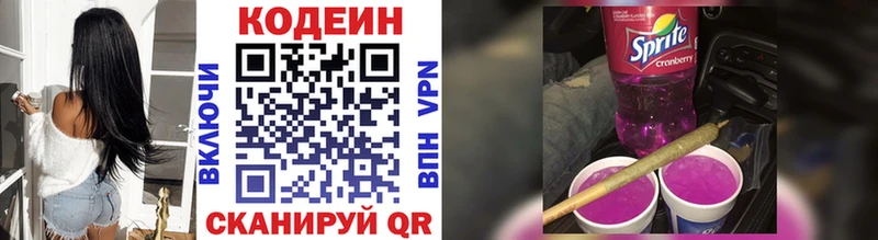 Кодеиновый сироп Lean Purple Drank  Купить  Мичуринск 