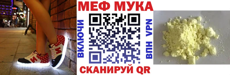 МЕФ VHQ  Купить  Мичуринск 