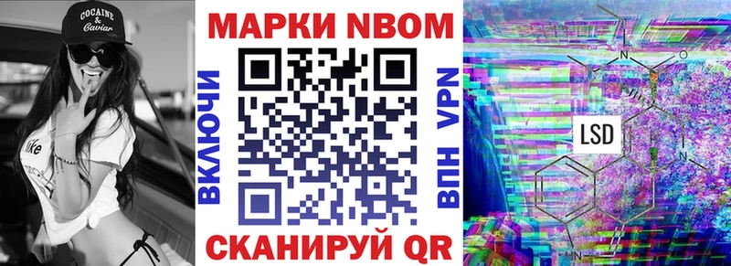 Марки N-bome 1,5мг  Купить где  Мичуринск 